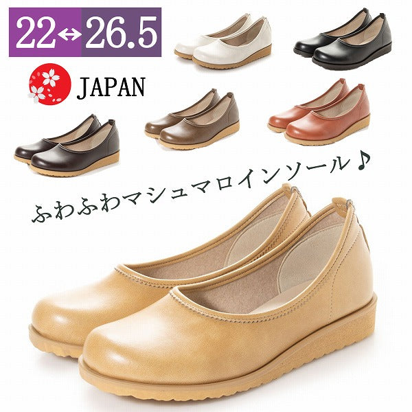 パンプス レディース 日本製 マシュマロフラットソール 丸いつま先 (13IT01 アプリコット)