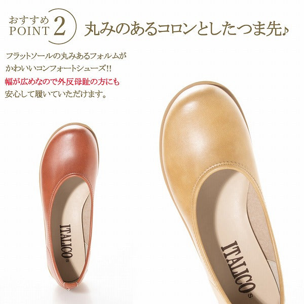 パンプス レディース 日本製 マシュマロフラットソール 丸いつま先 (13IT01 アプリコット)