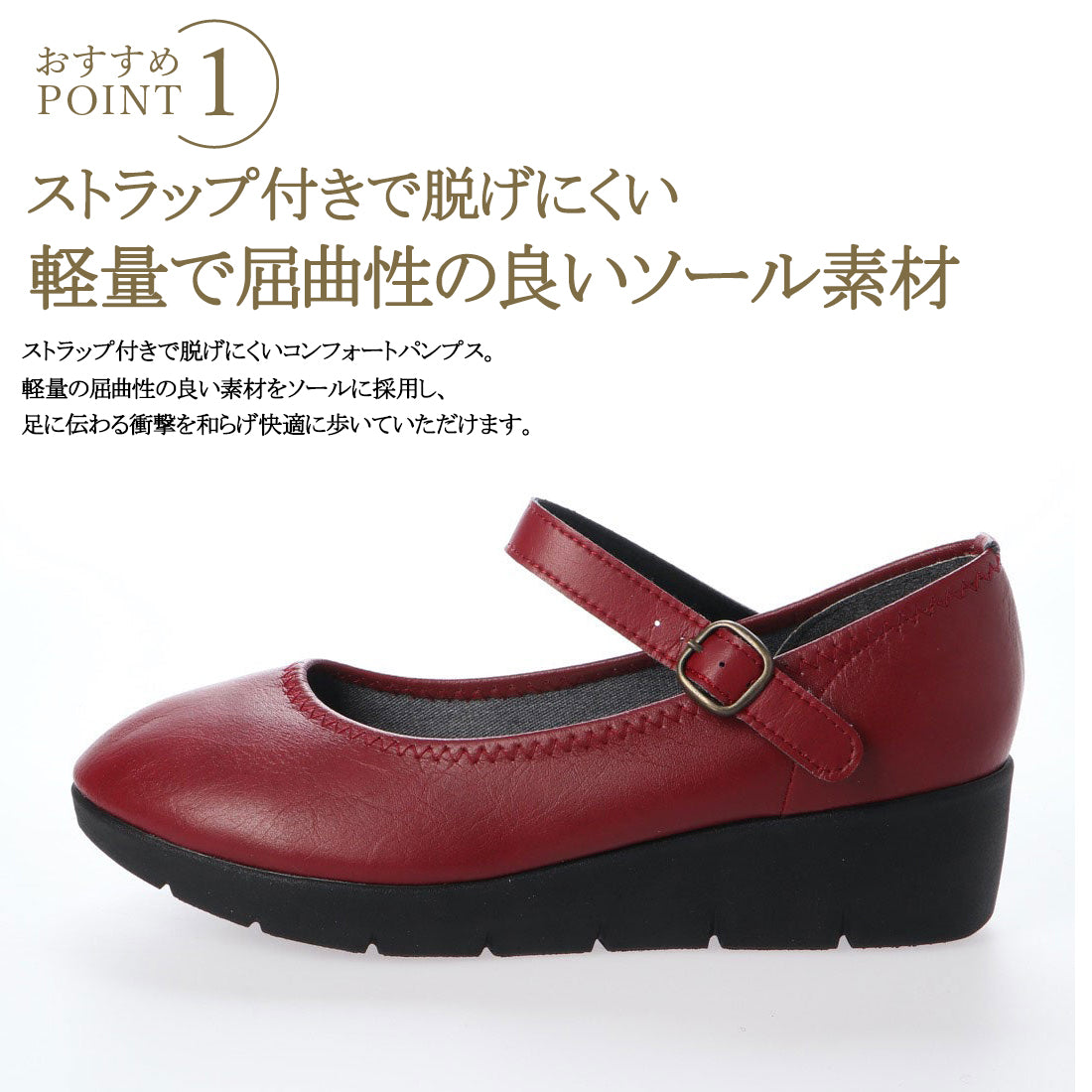 パンプス レディース 4E 日本製 厚底 ワンストラップ 大きいサイズ 痛くない ウェッジソール (NEW823W ブラック)