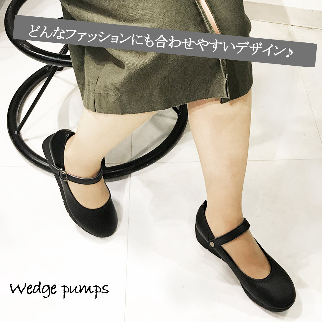 パンプス レディース 4E 日本製 厚底 ワンストラップ 大きいサイズ 痛くない ウェッジソール (NEW823W ブラック)