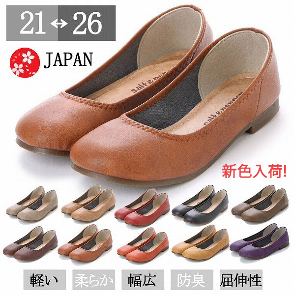 日本製丸いつま先パタンコパンプス 1511