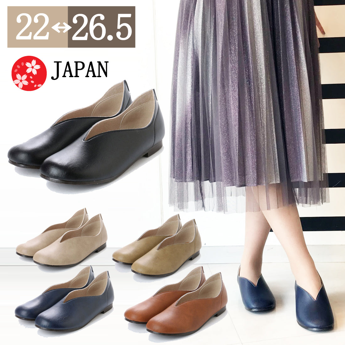 日本製Vカットフラットパンプス　501
