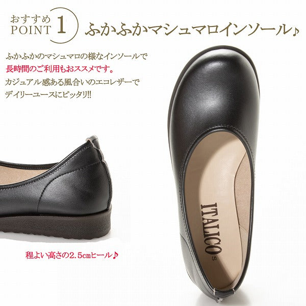 パンプス レディース 日本製 マシュマロフラットソール 丸いつま先 (13IT01 ココア)
