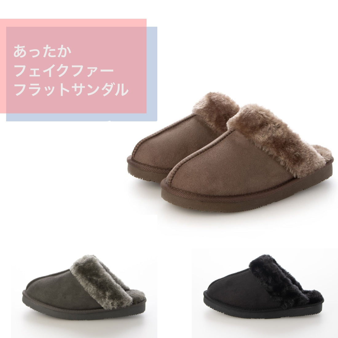 イタリコ ITALICO あったか ファーフラット サボ スリッパ サンダル  (20it54 )